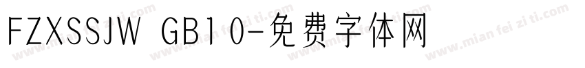 FZXSSJW  GB1 0字体转换